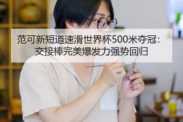 fan-ke-xin-duan-dao-su-hua-shi-jie-bei-mi-duo-guan-jiao-jie-bang-wan-mei-bao-fa-li-qiang-shi-hui-gui-2-975.jpg