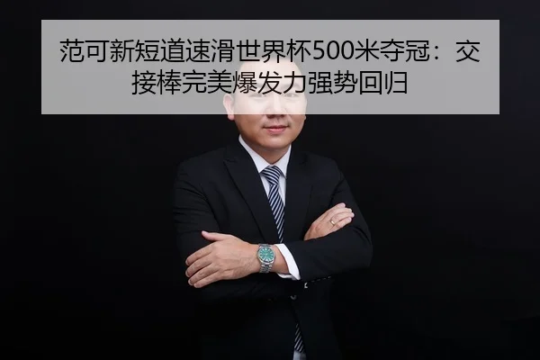 fan-ke-xin-duan-dao-su-hua-shi-jie-bei-mi-duo-guan-jiao-jie-bang-wan-mei-bao-fa-li-qiang-shi-hui-gui-3-246.jpg