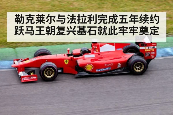 Ferrari Formula 1 car
