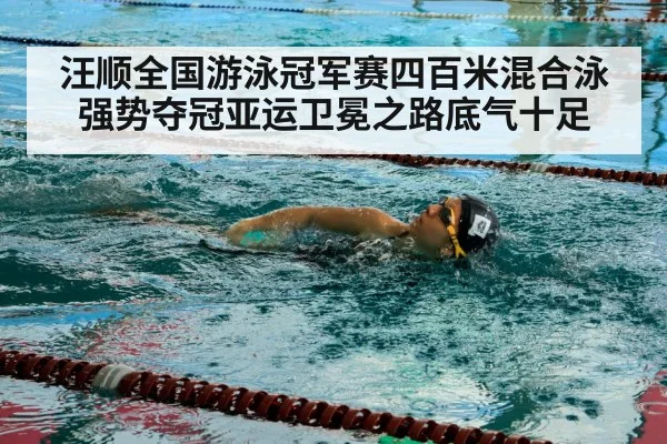 swimmer in pool