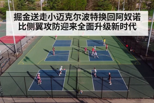 basketball court