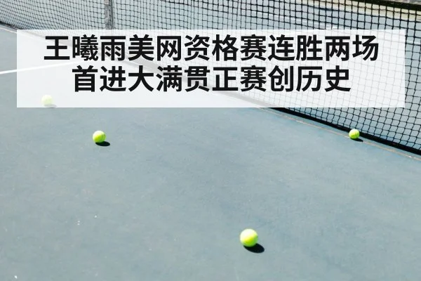 tennis match